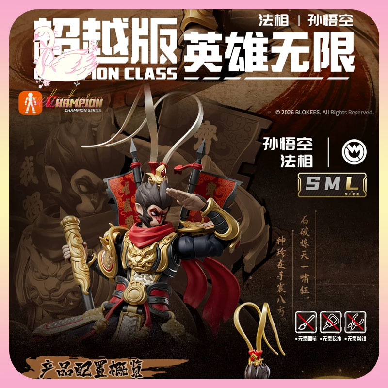 Model Kit Wukong - Оригинальные наборы для сборки фигурок Blokees